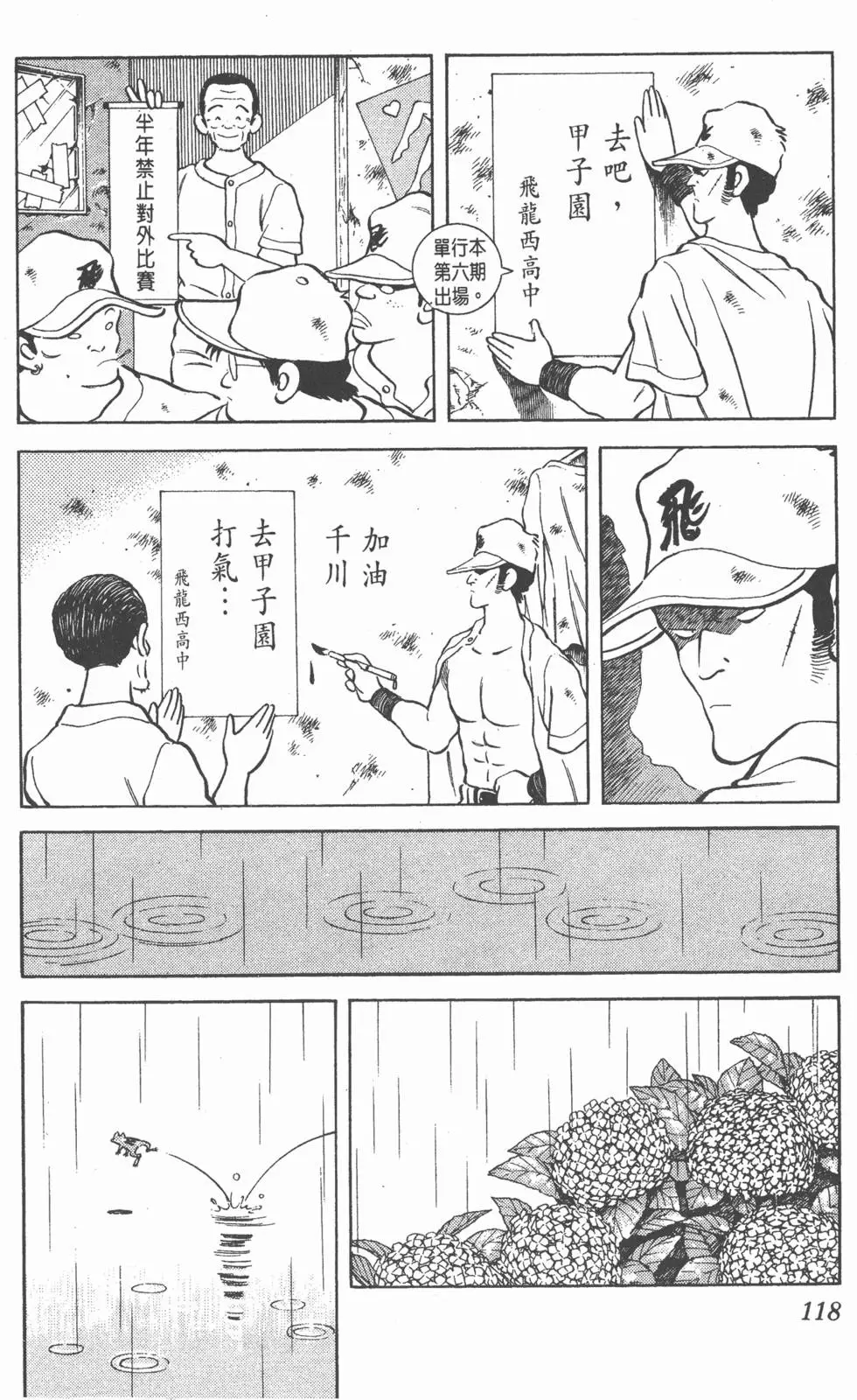 第114页