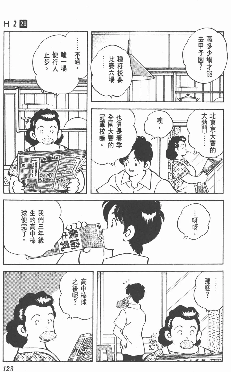 第119页