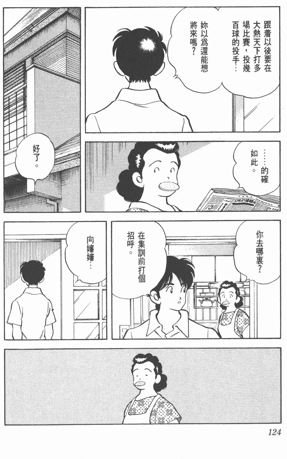 第120页