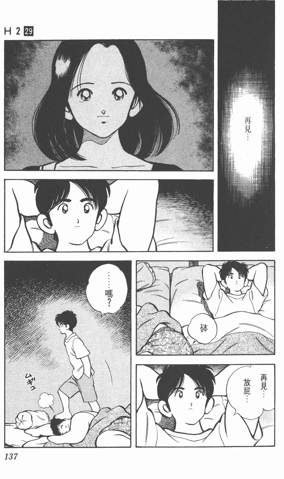 第133页