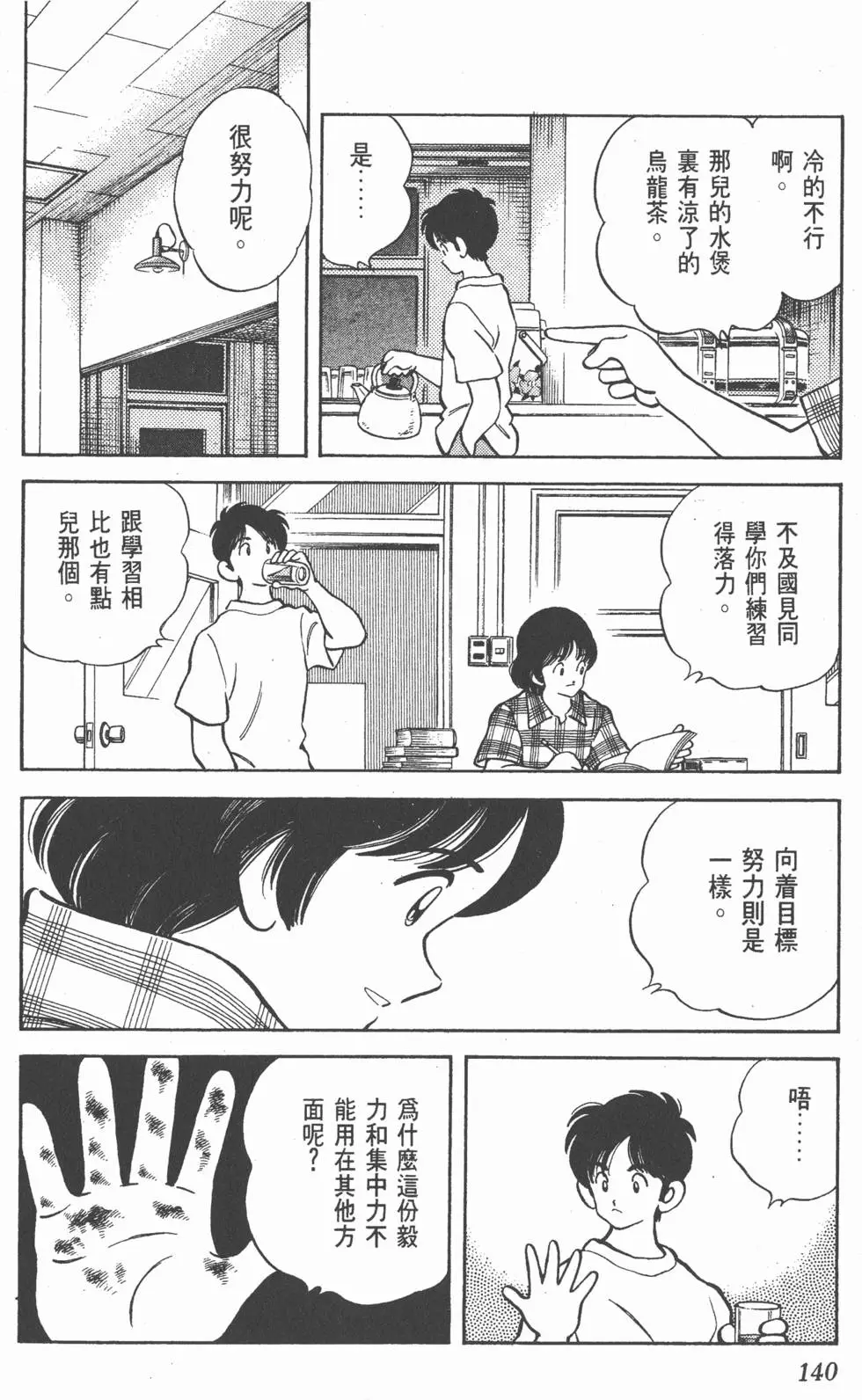 第136页