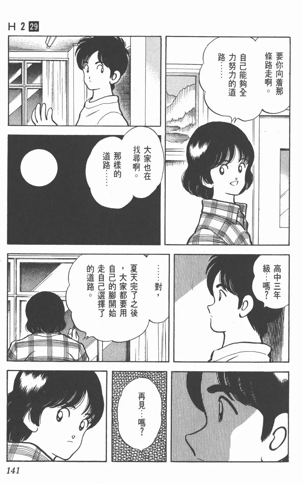 第137页