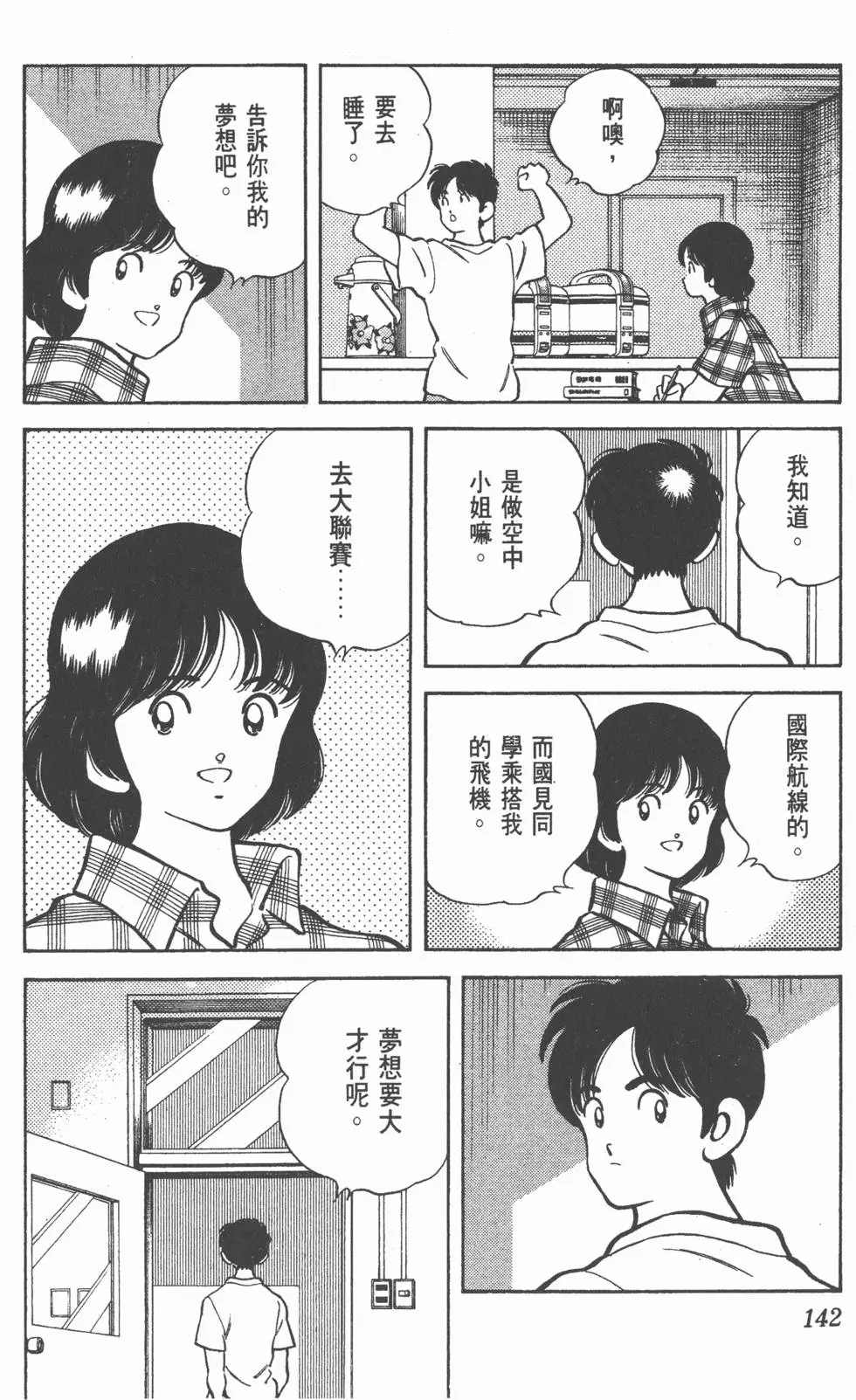第138页