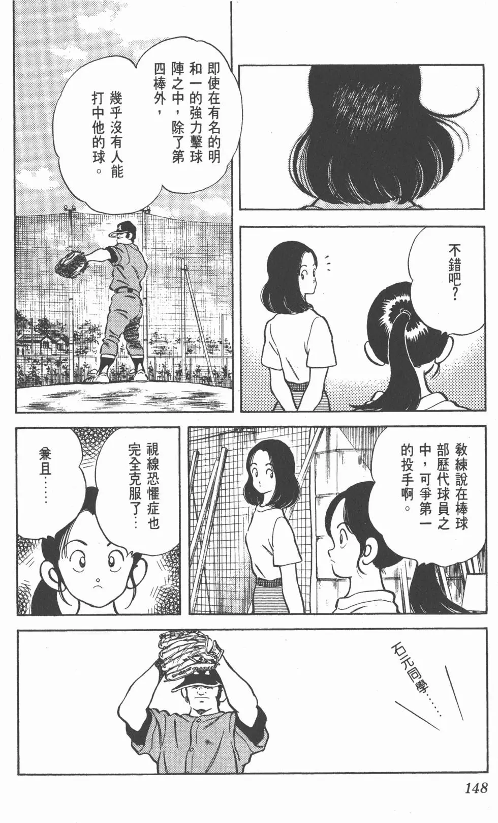 第144页
