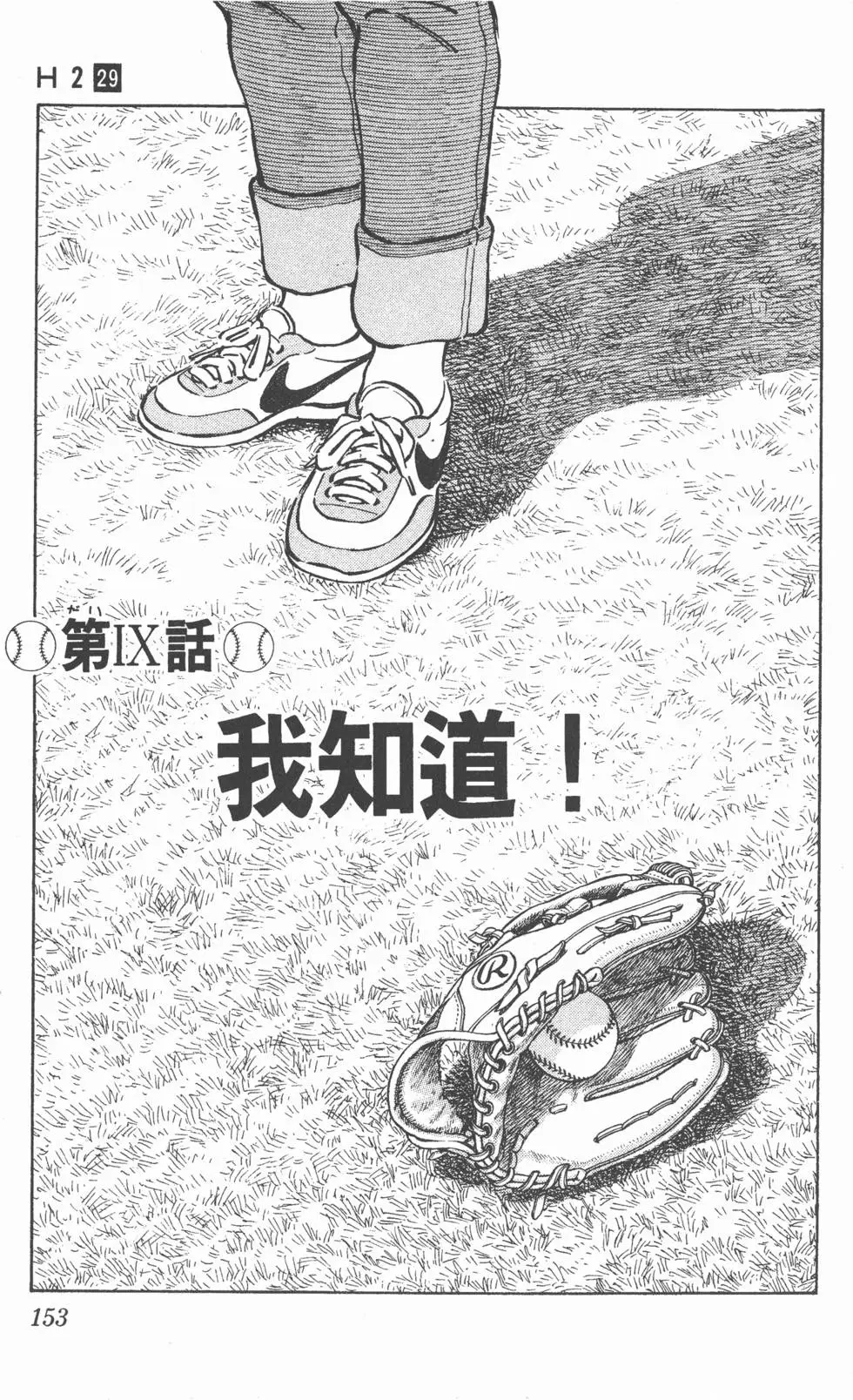 第149页