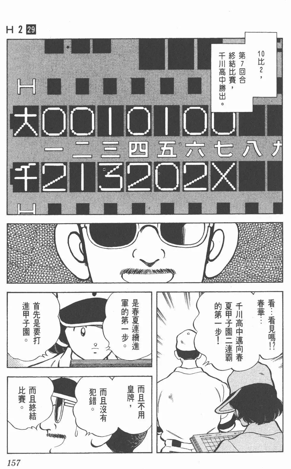 第153页