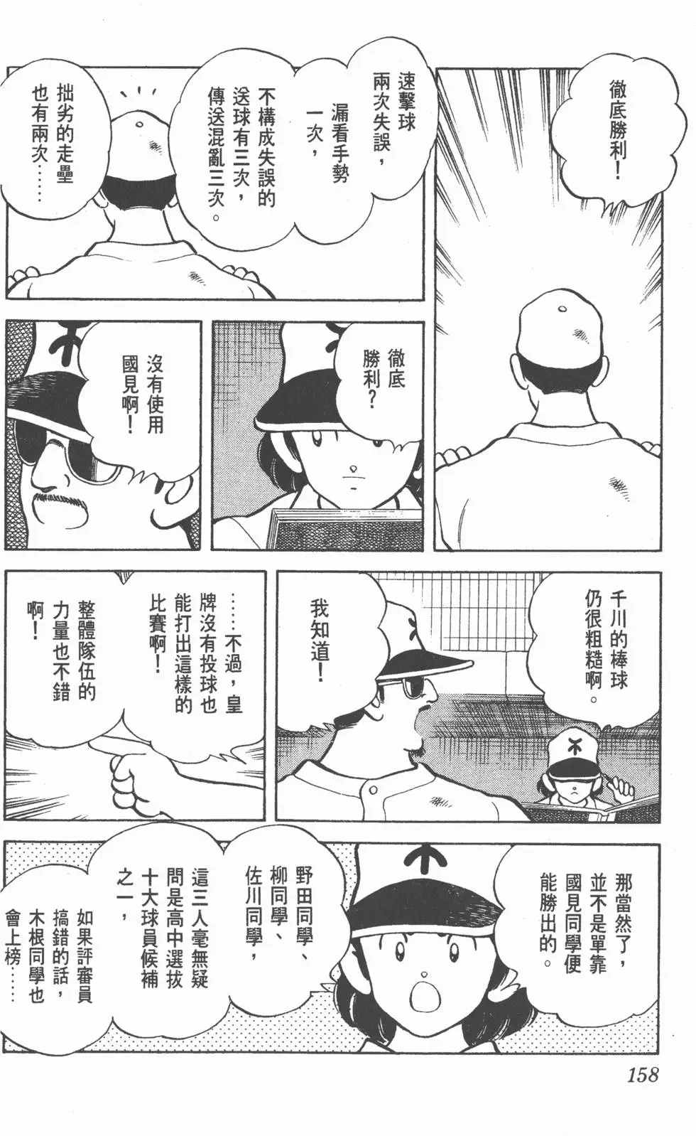 第154页