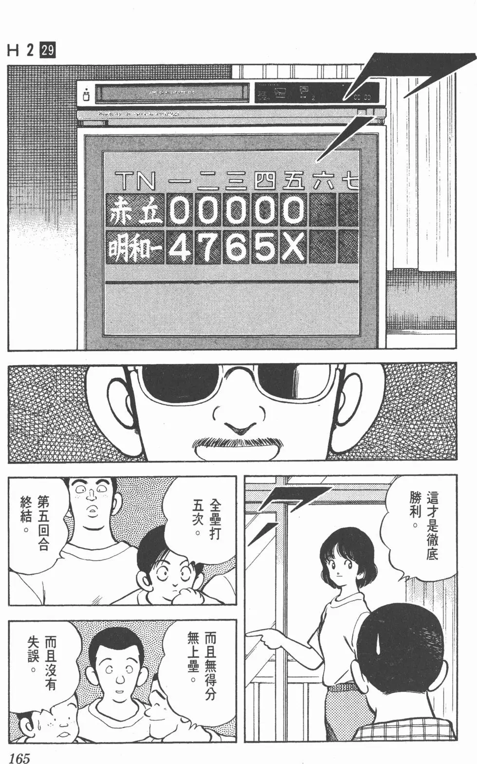 第161页