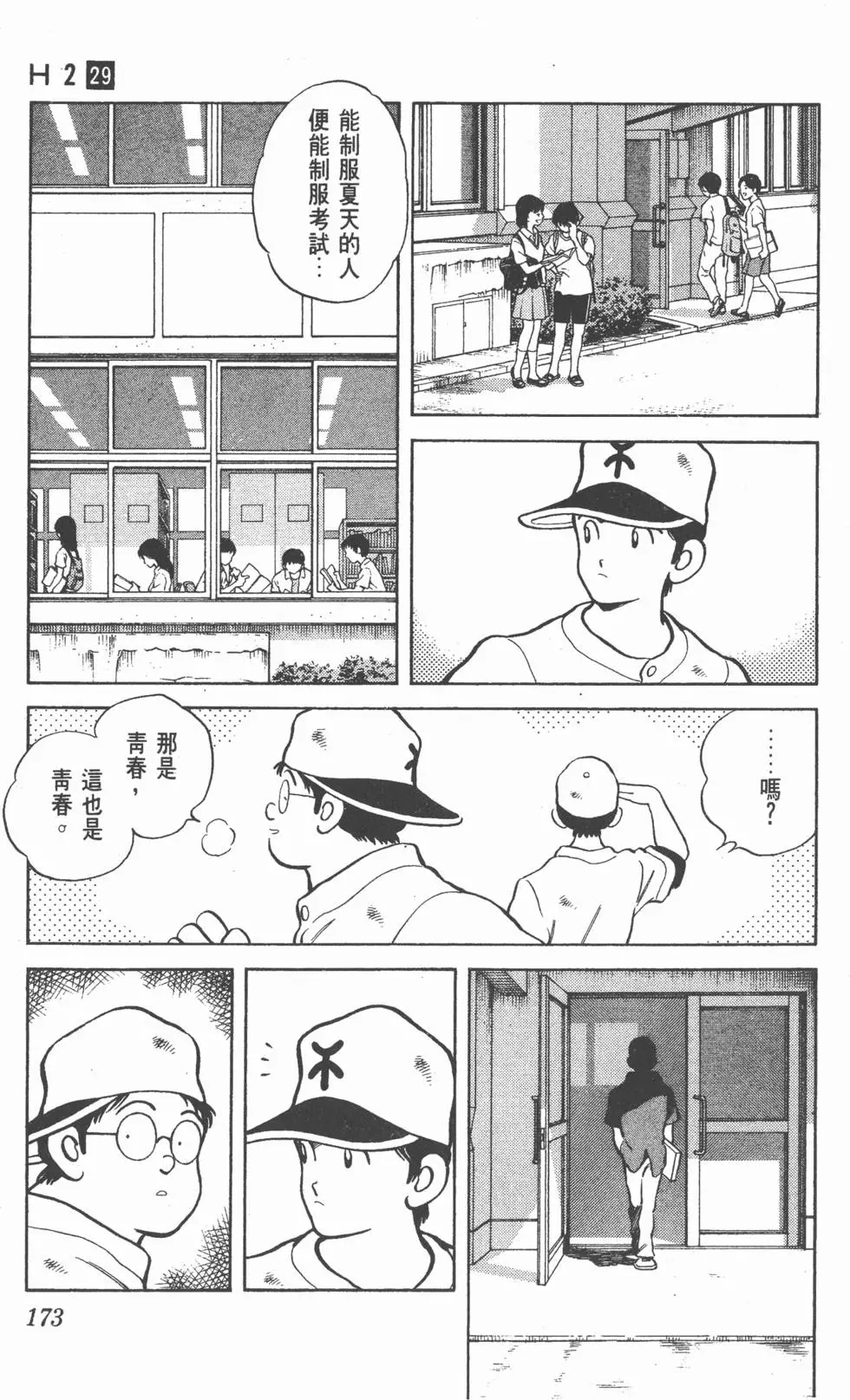 第169页