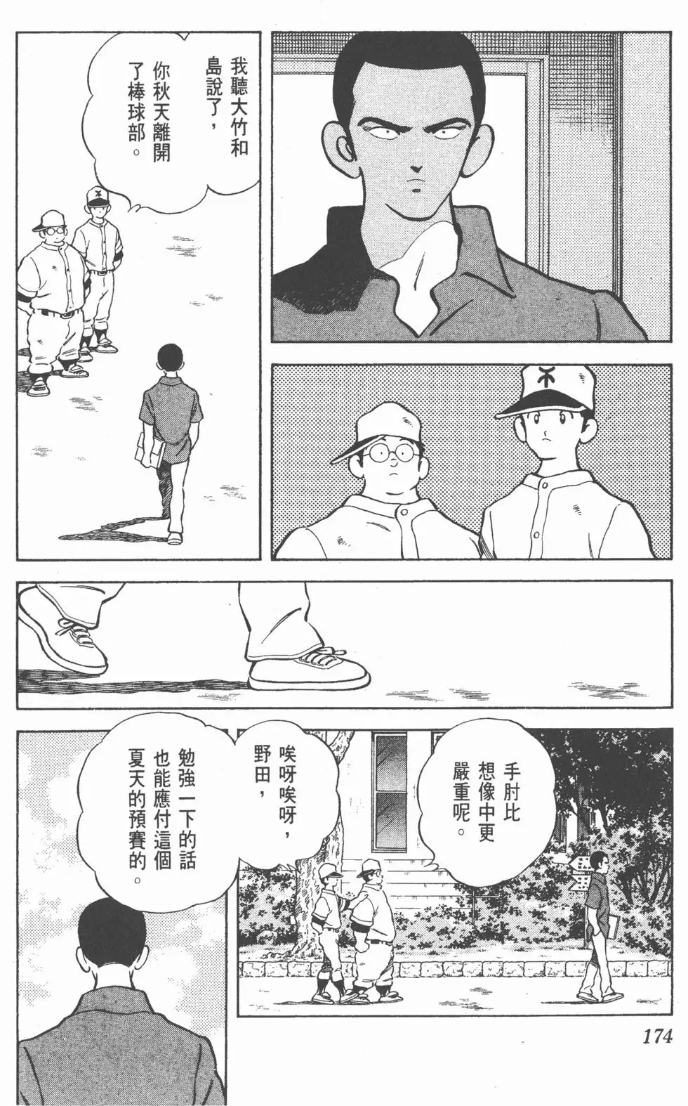 第170页