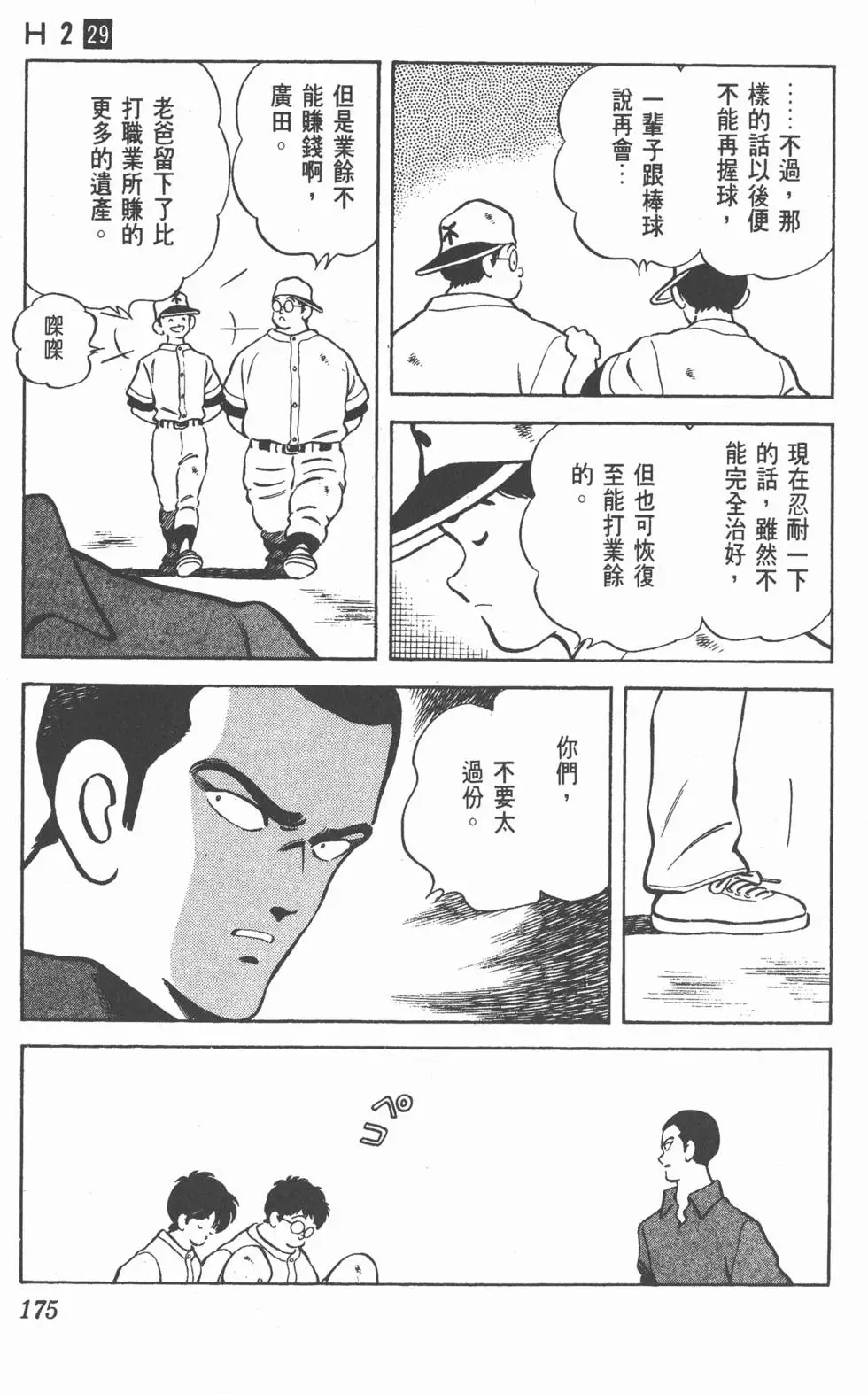 第171页