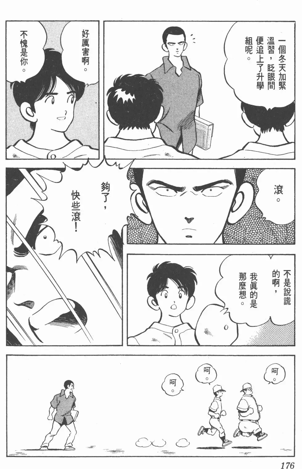第172页