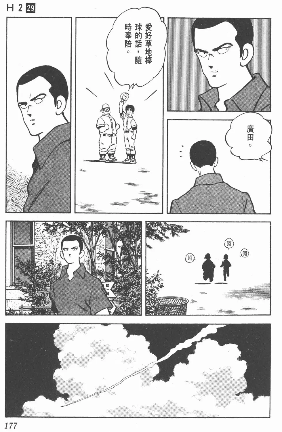 第173页