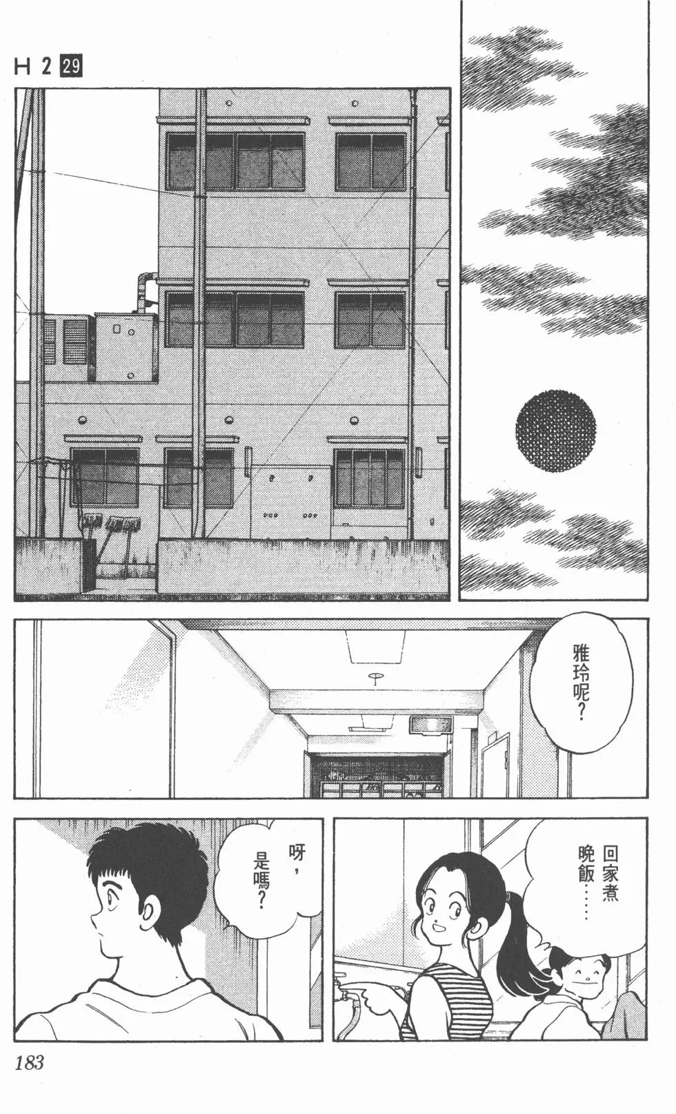 第179页