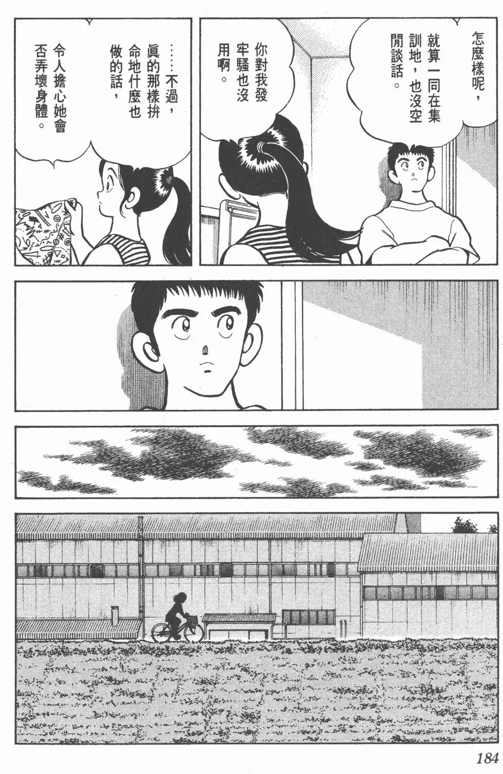 第180页