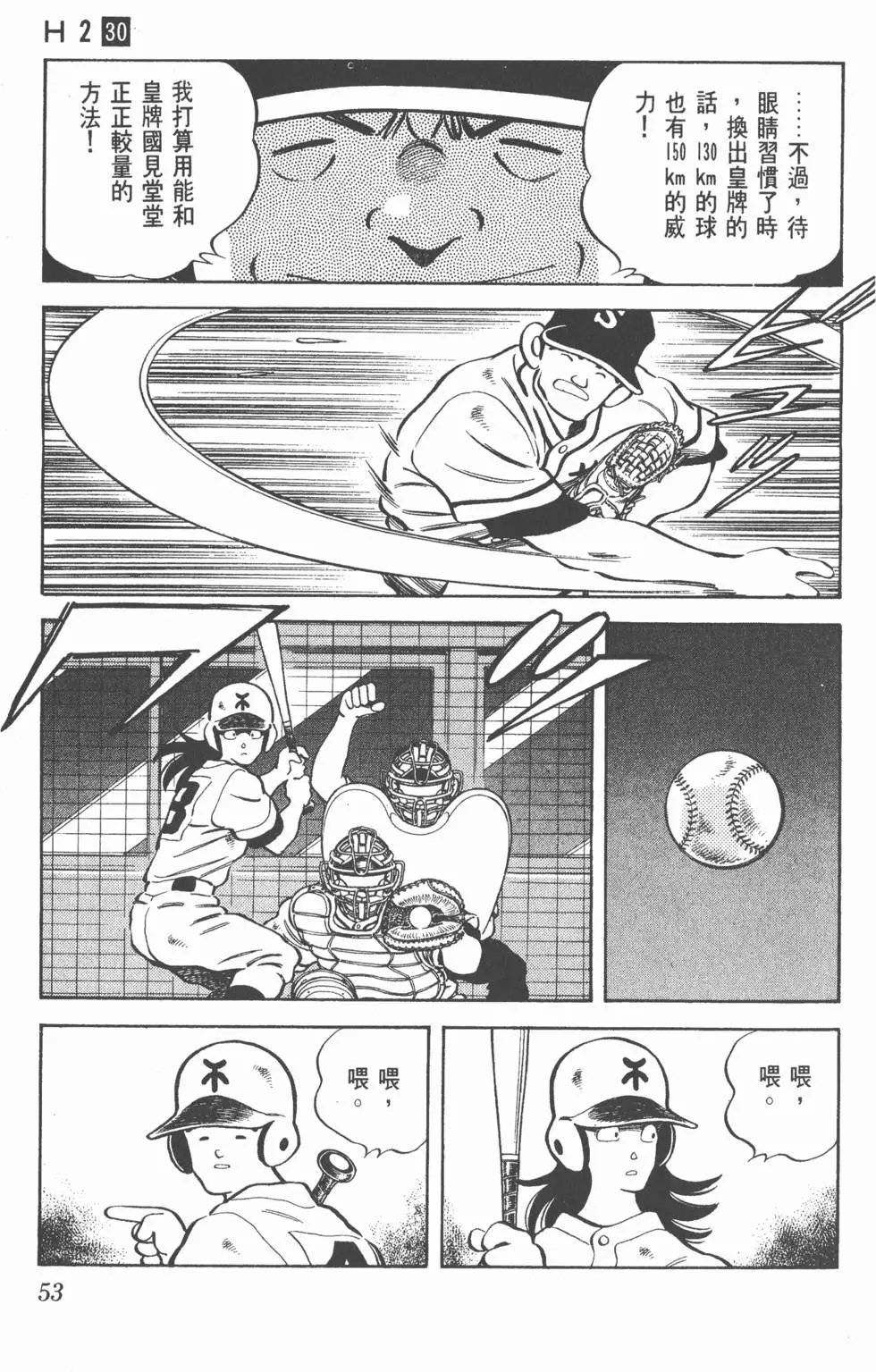 第49页