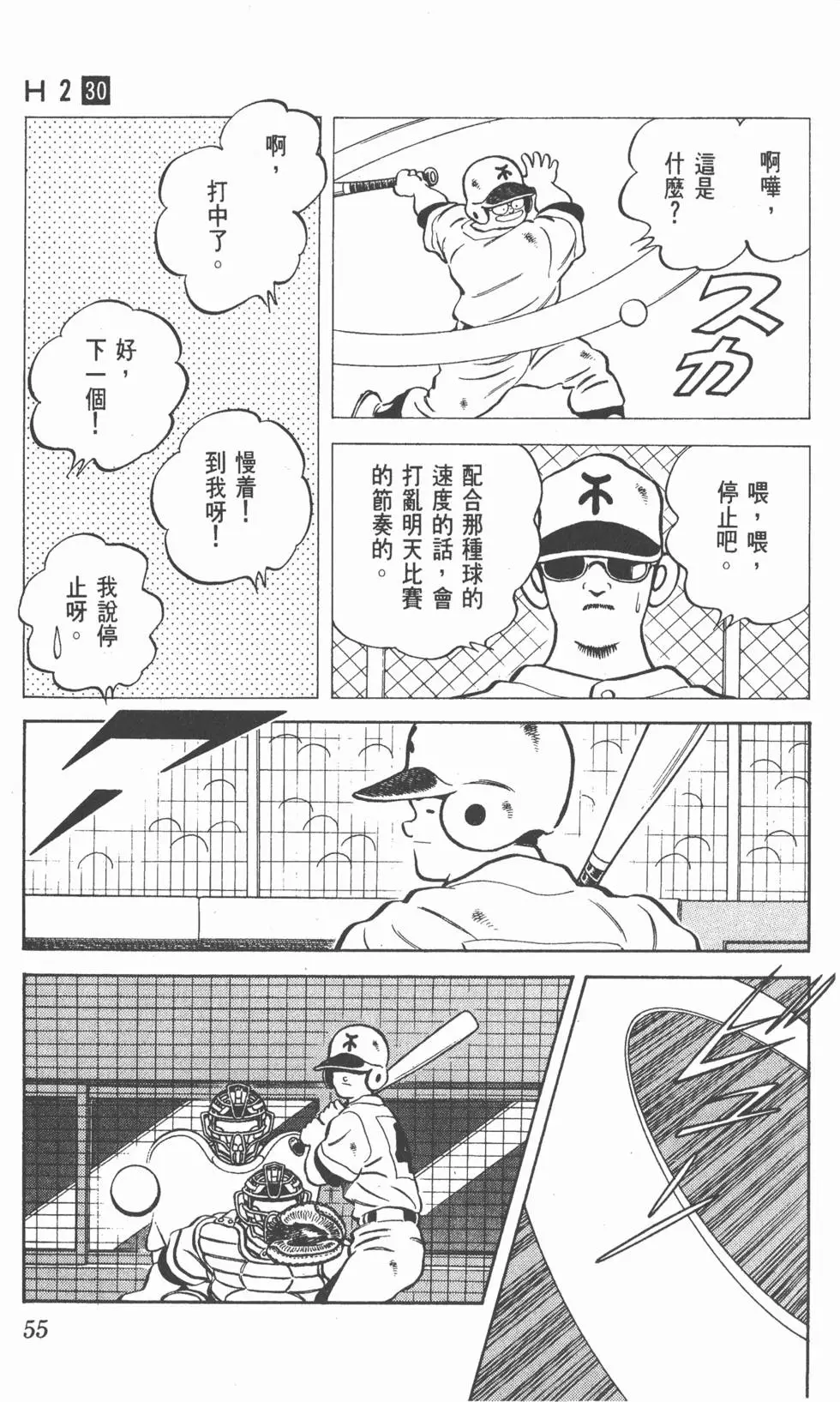 第51页