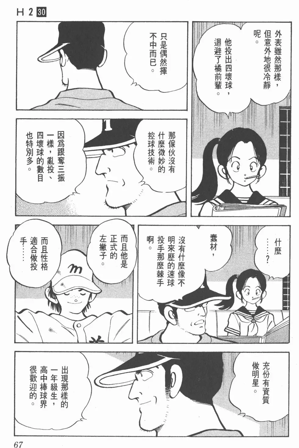 第63页