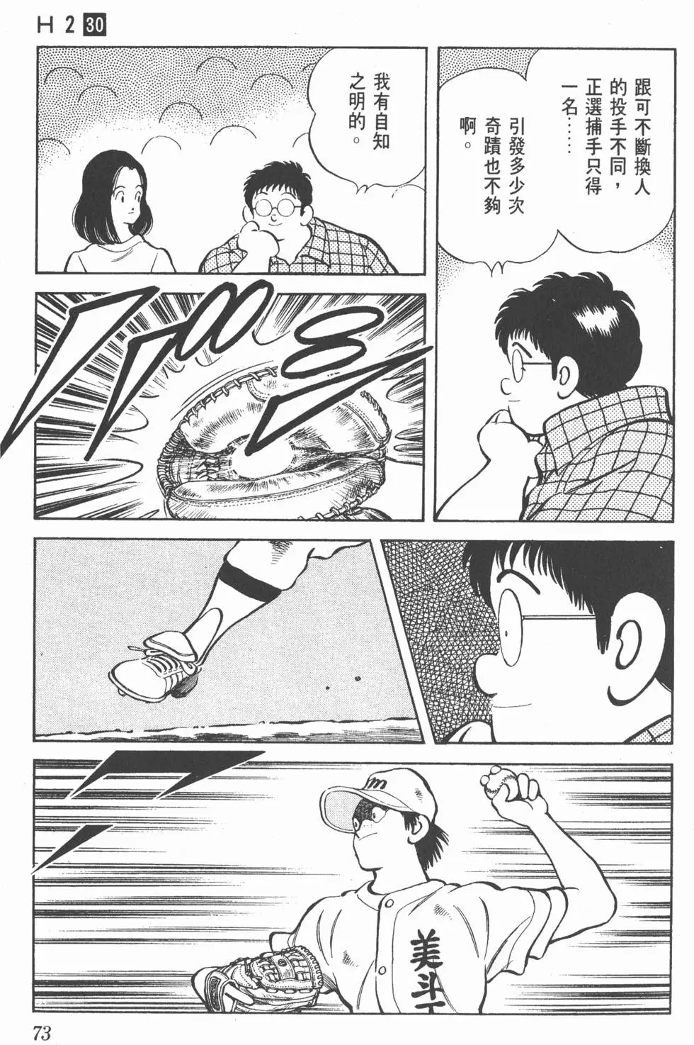 第69页