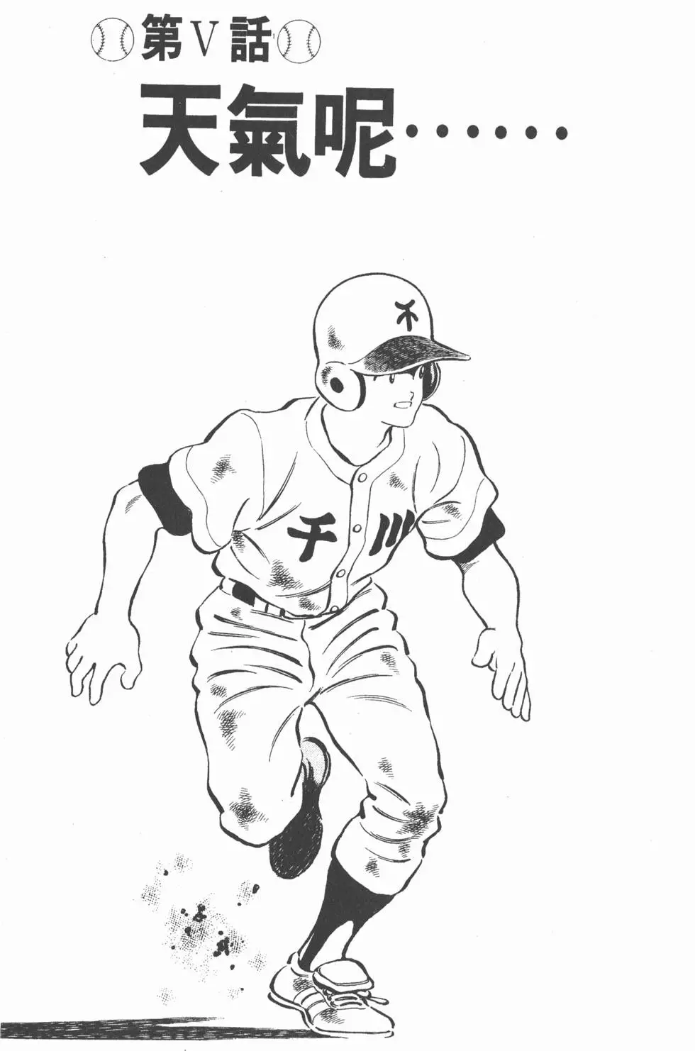 第73页