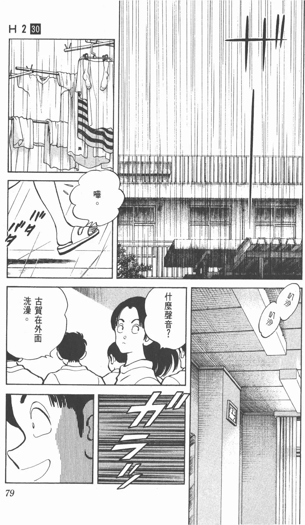 第75页