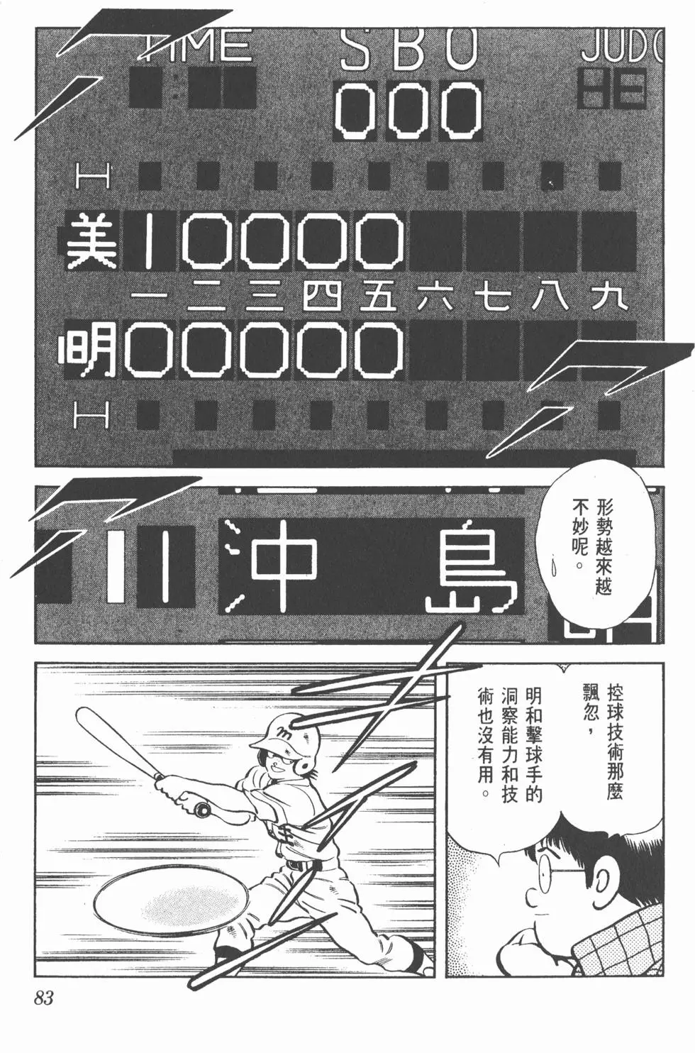第79页