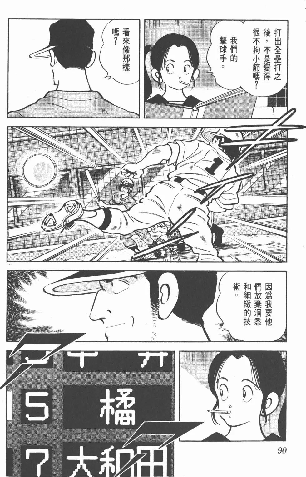 第86页