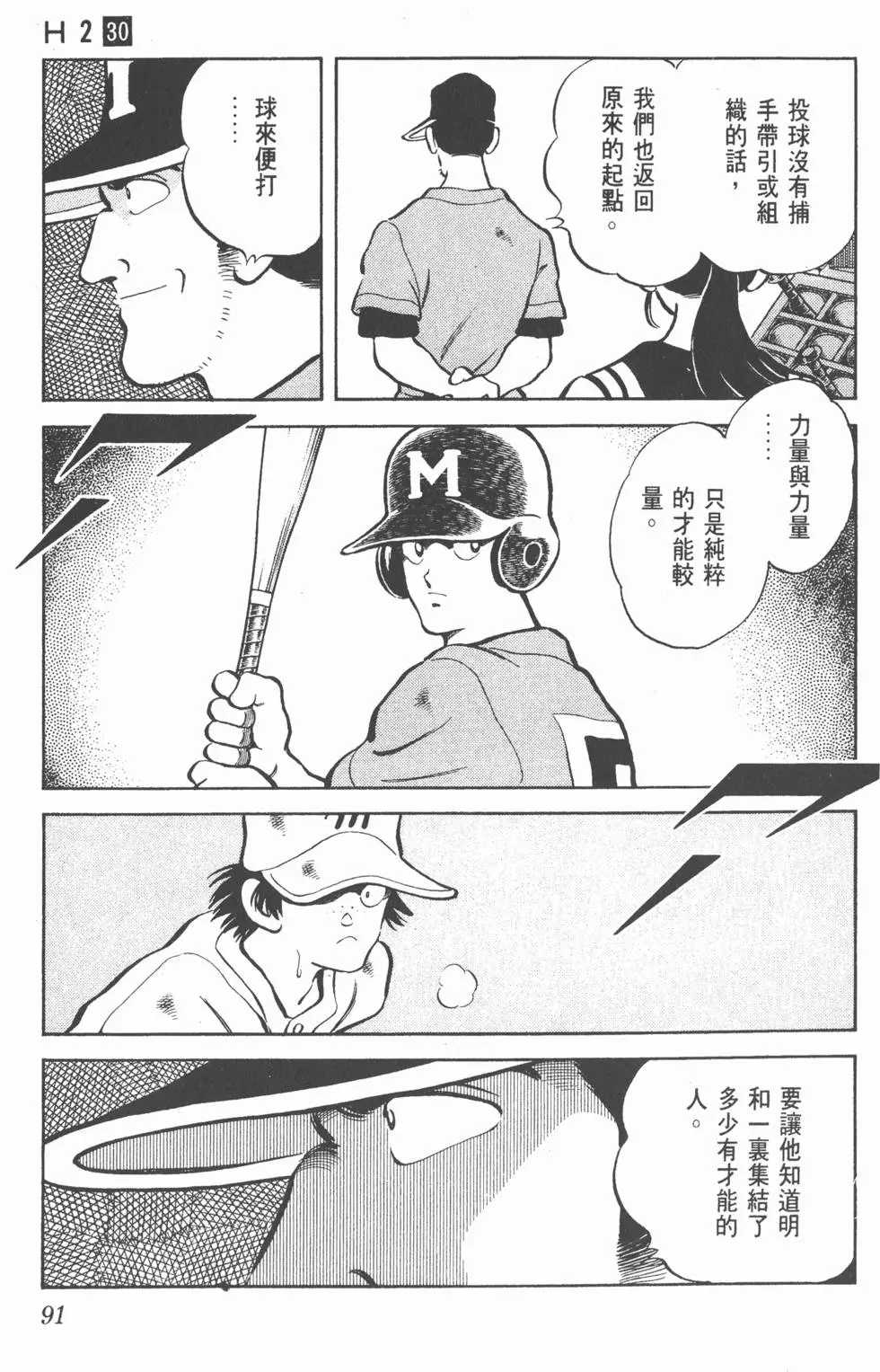 第87页