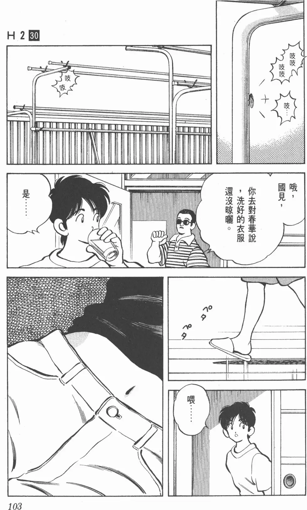 第99页