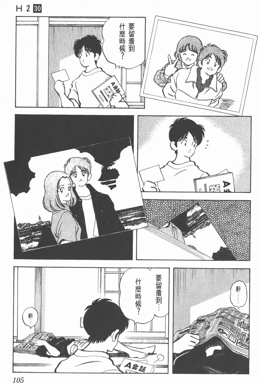 第101页