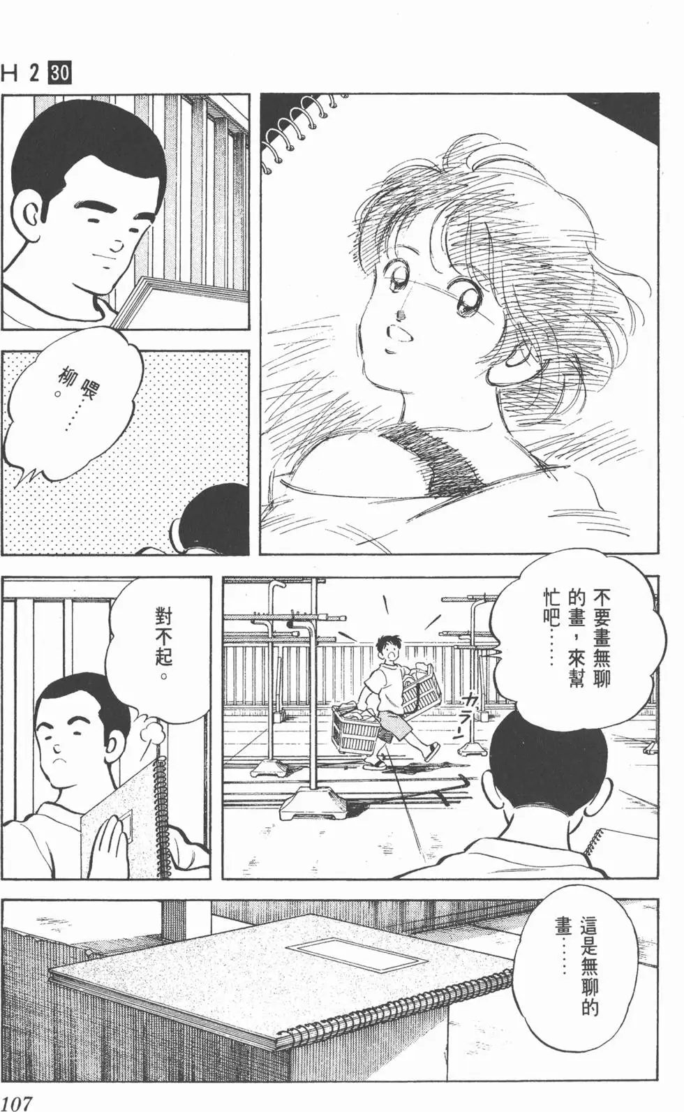 第103页