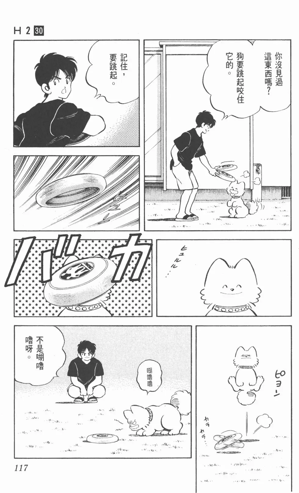 第113页
