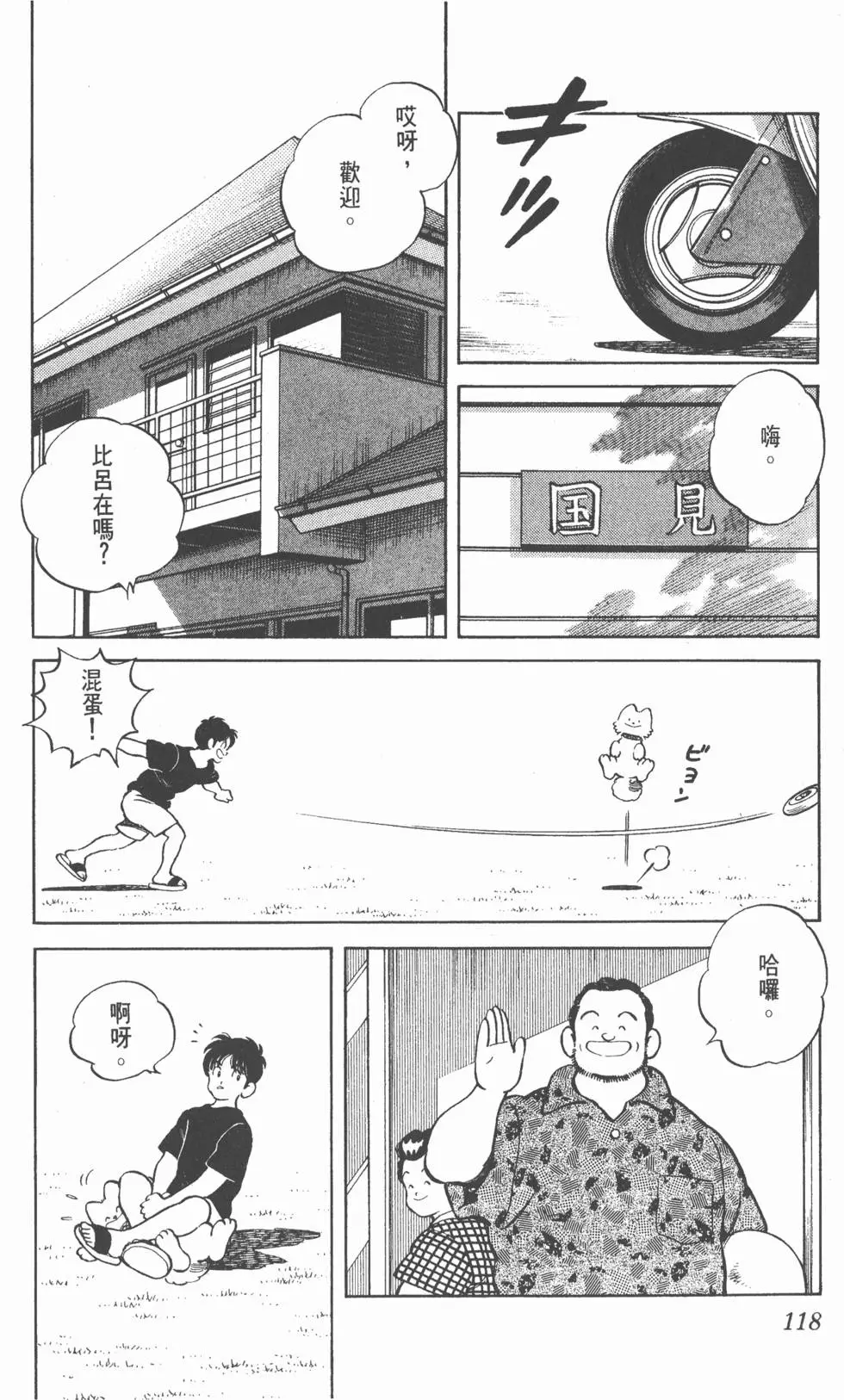 第114页