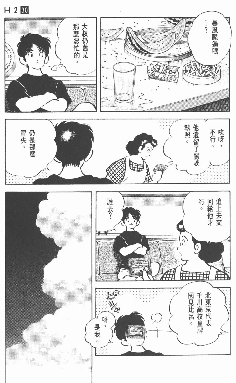 第117页