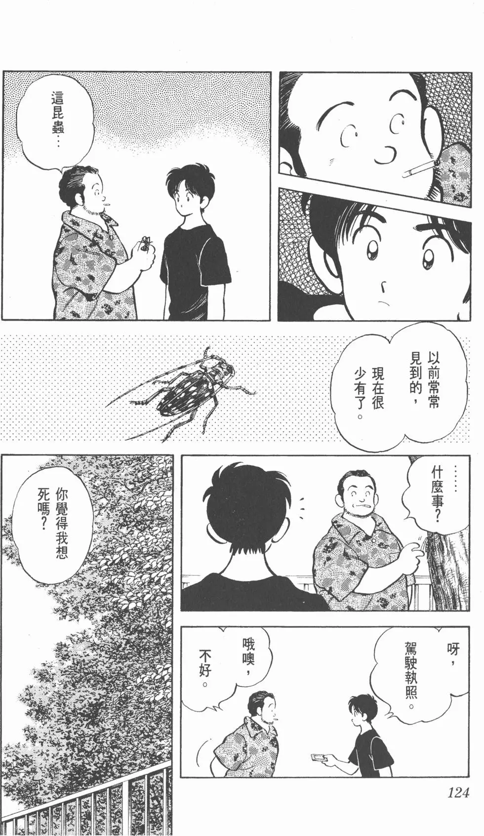 第120页