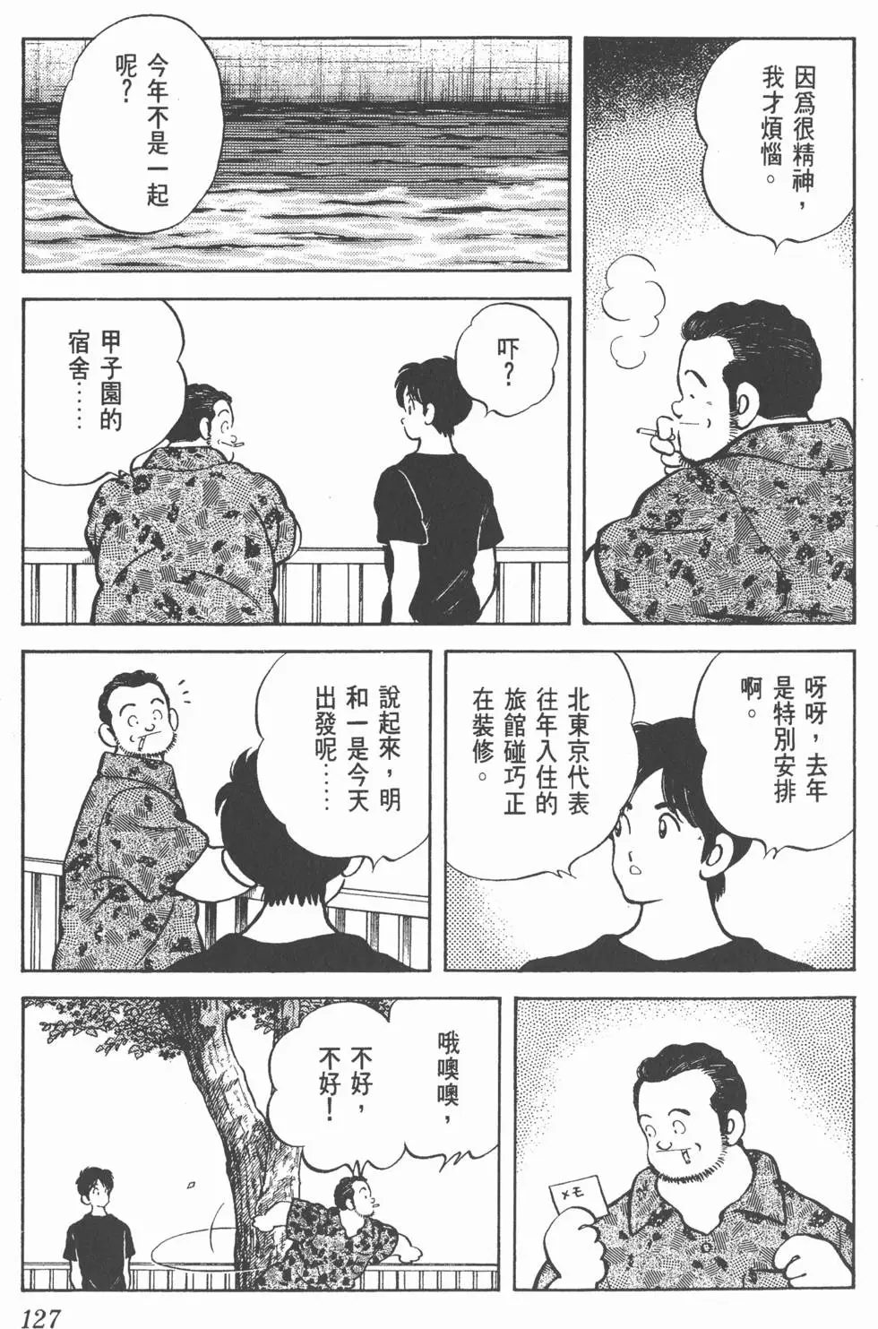 第123页