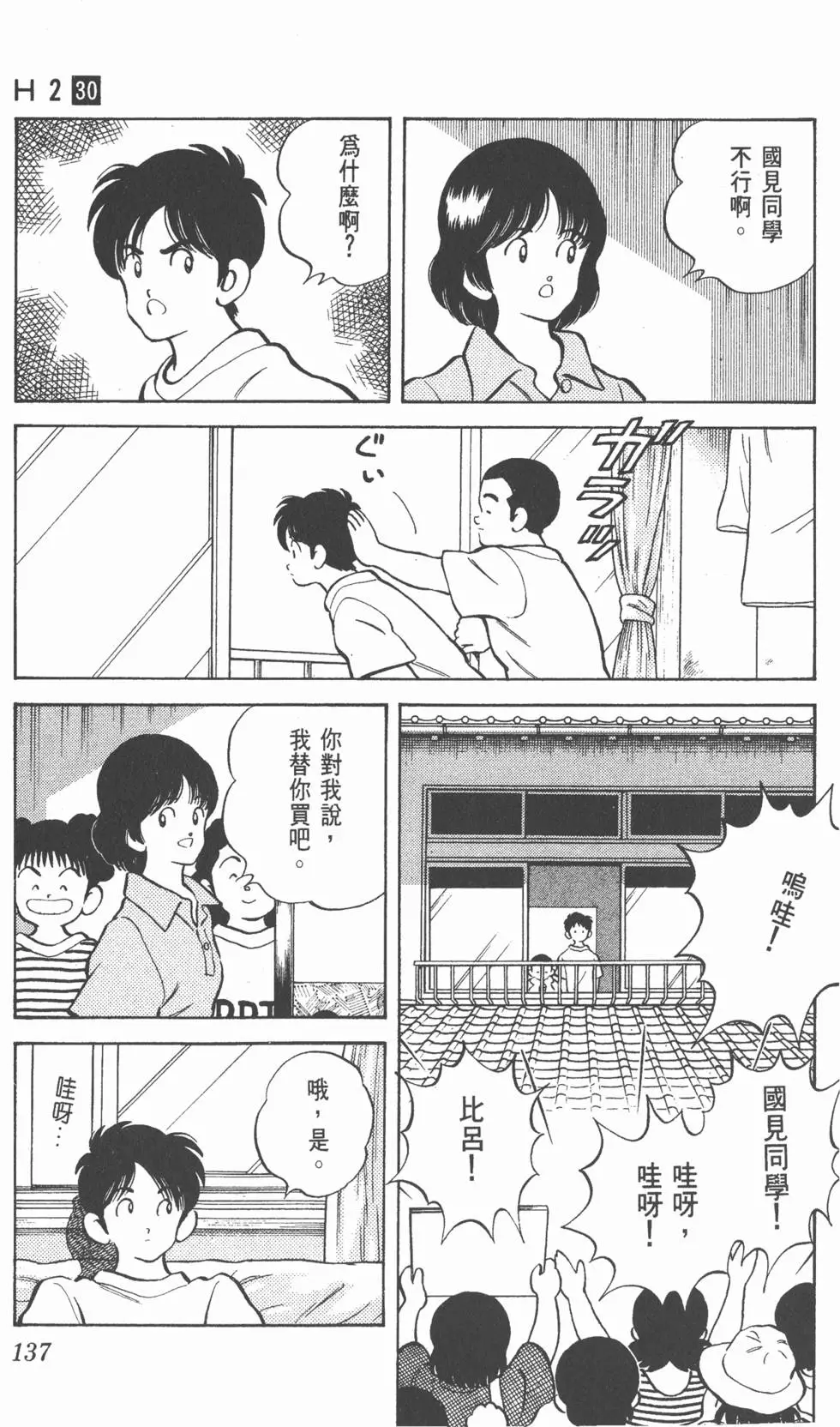 第133页