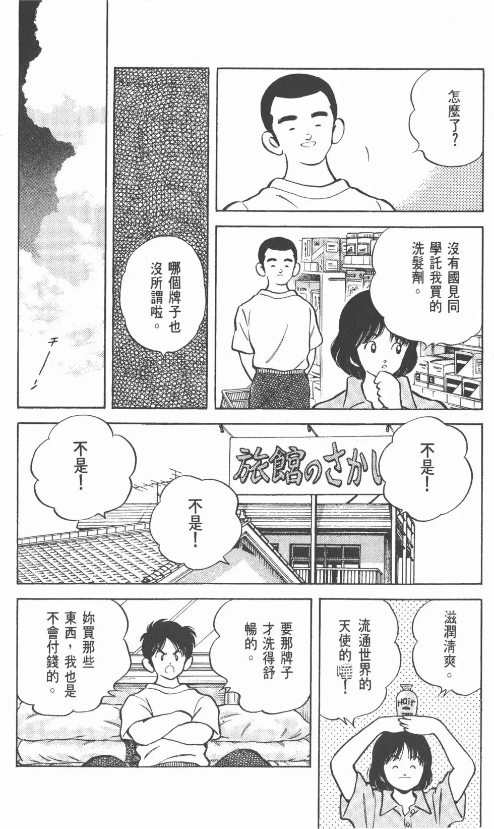第136页