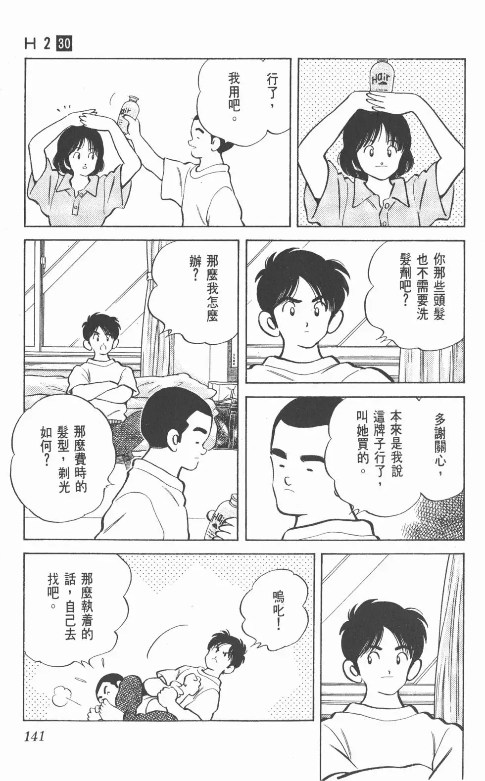 第137页