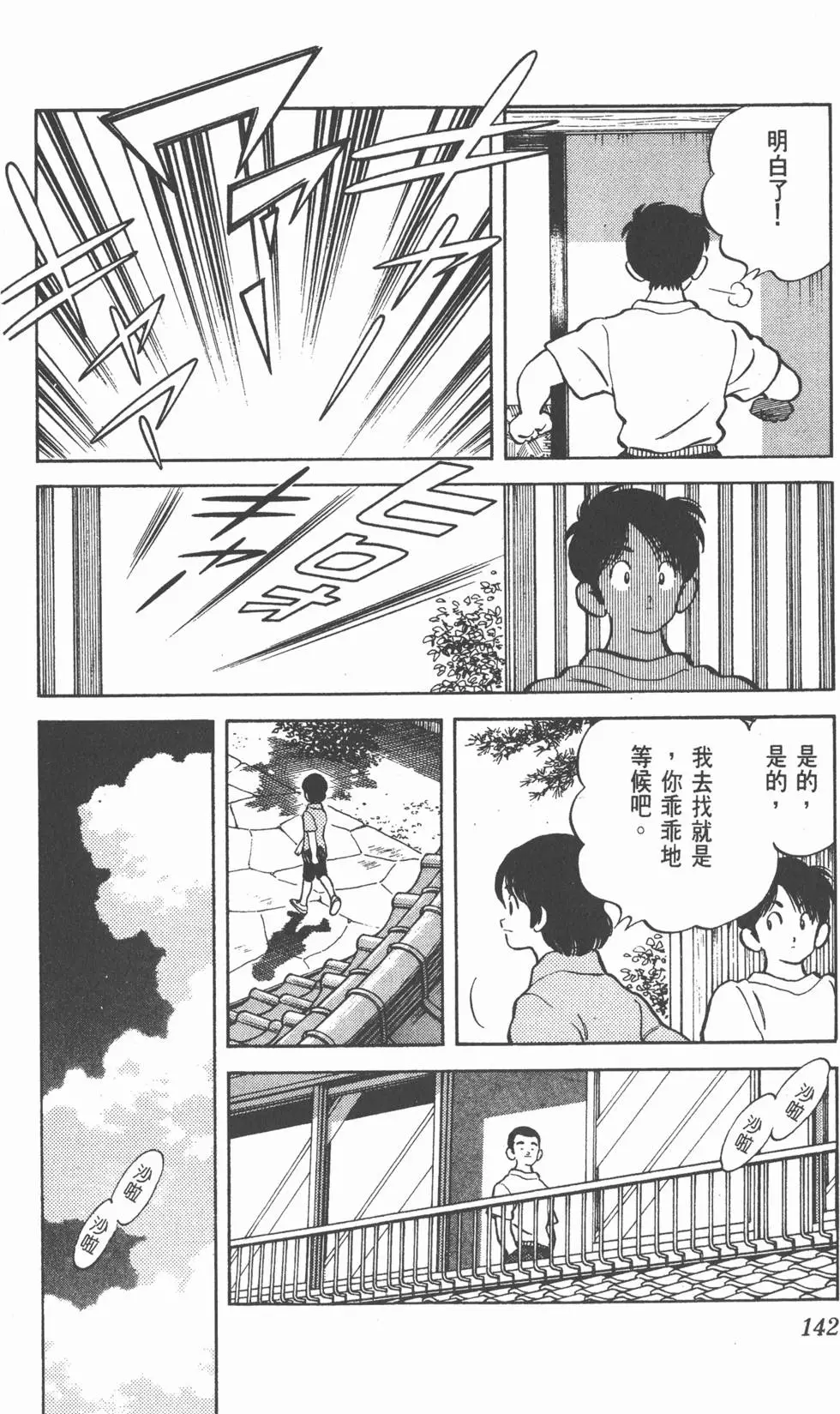 第138页