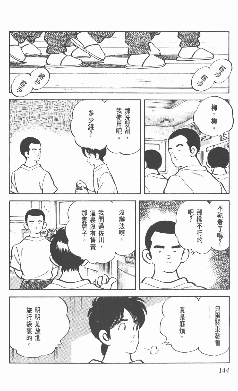 第140页