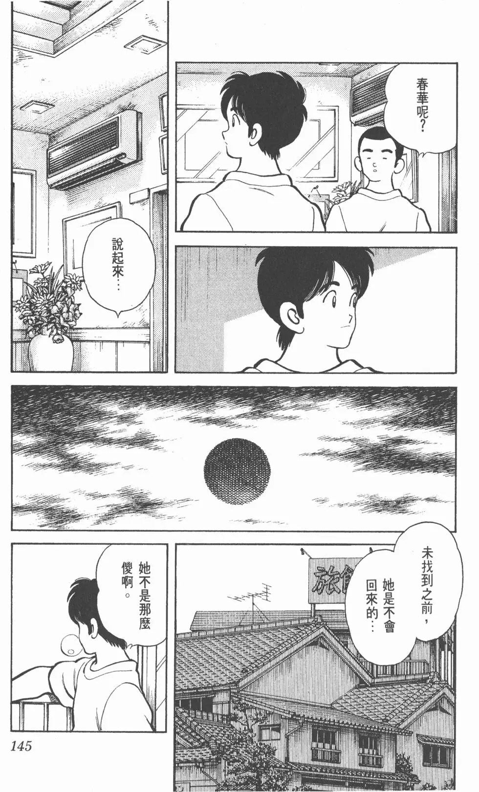 第141页