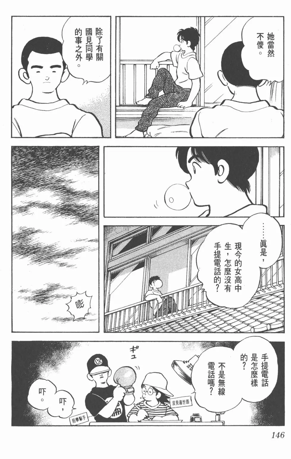 第142页