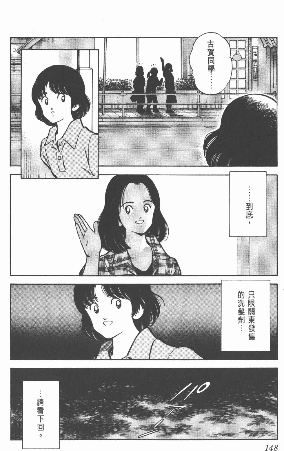 第144页