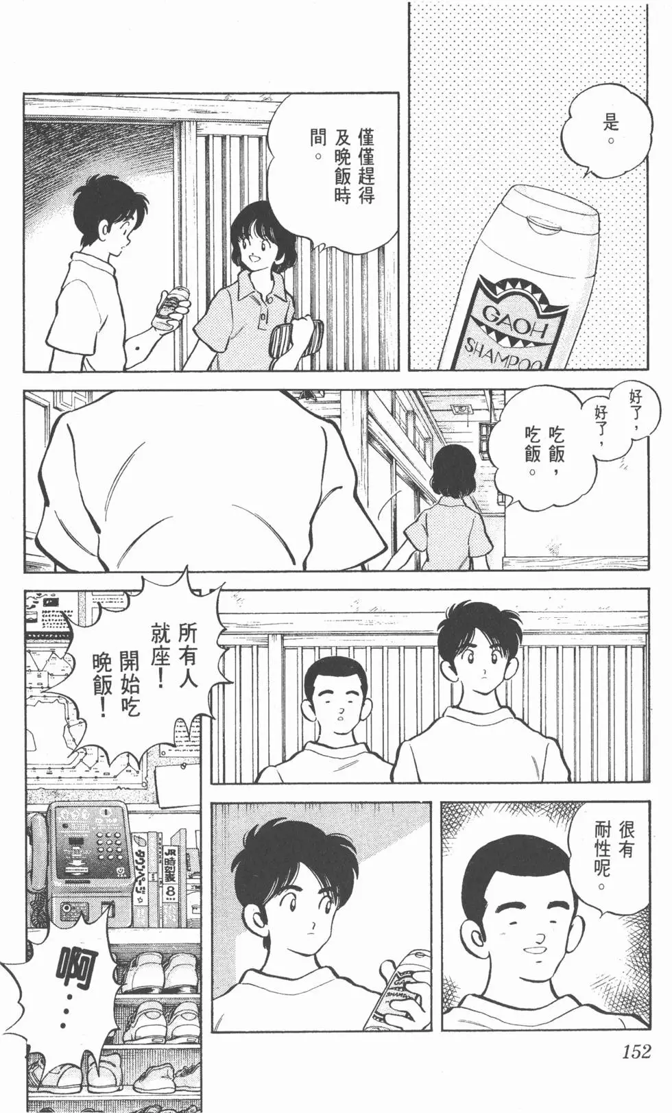 第148页