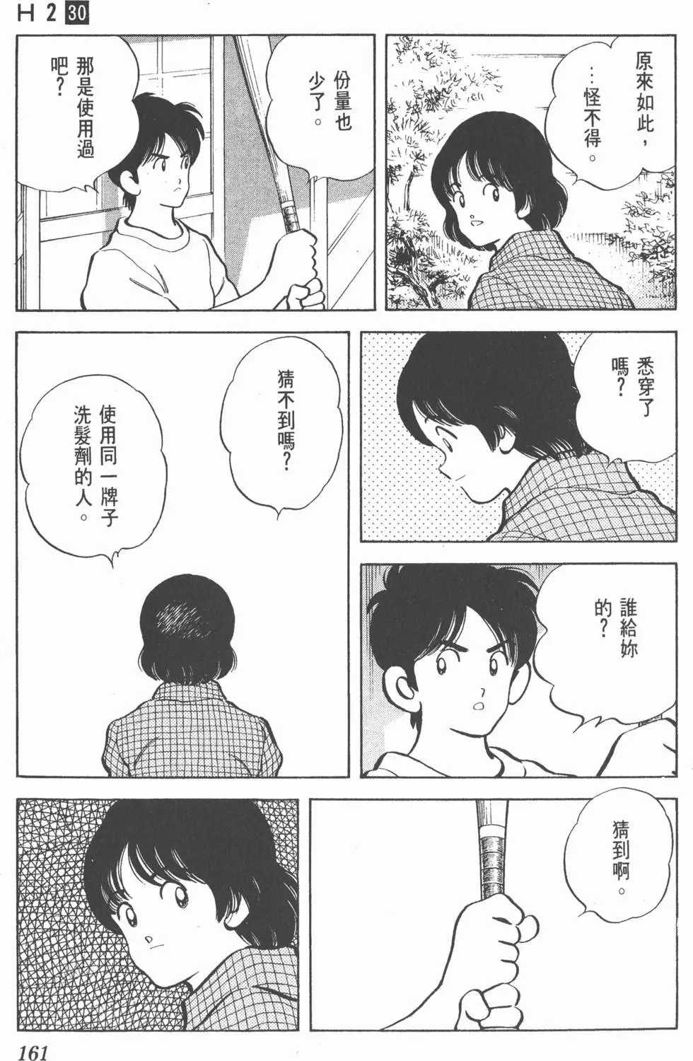 第157页
