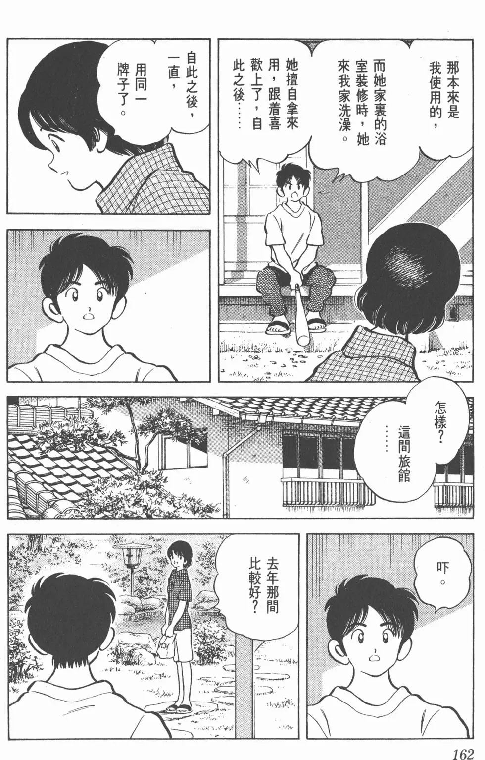 第158页