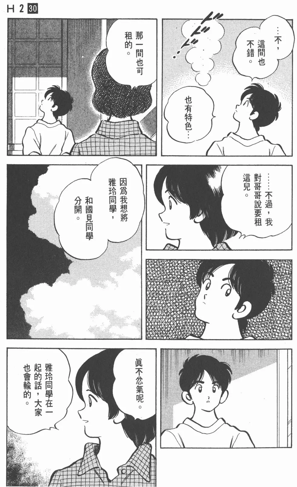 第159页