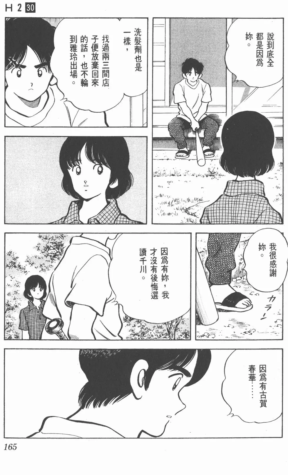第161页