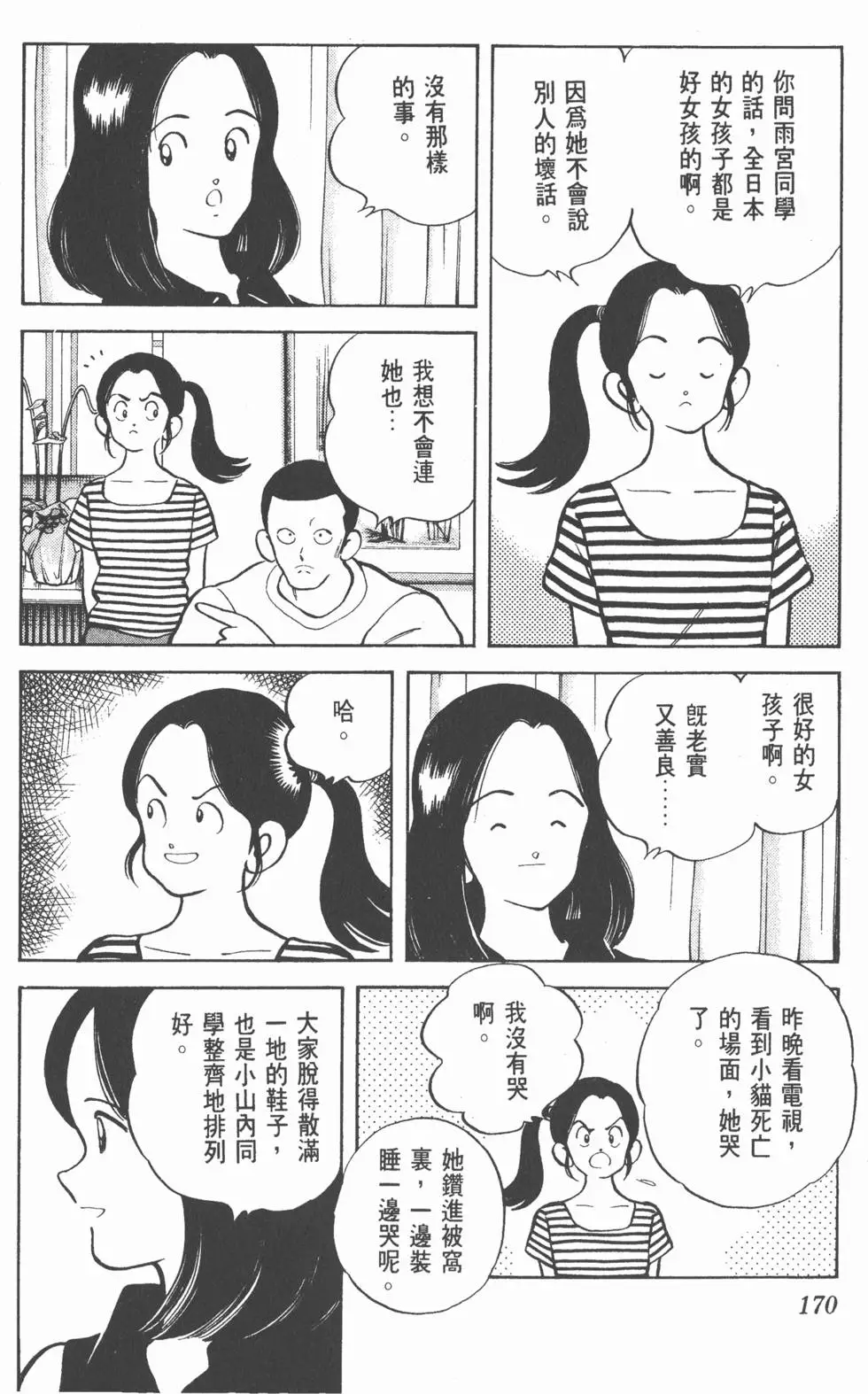 第166页
